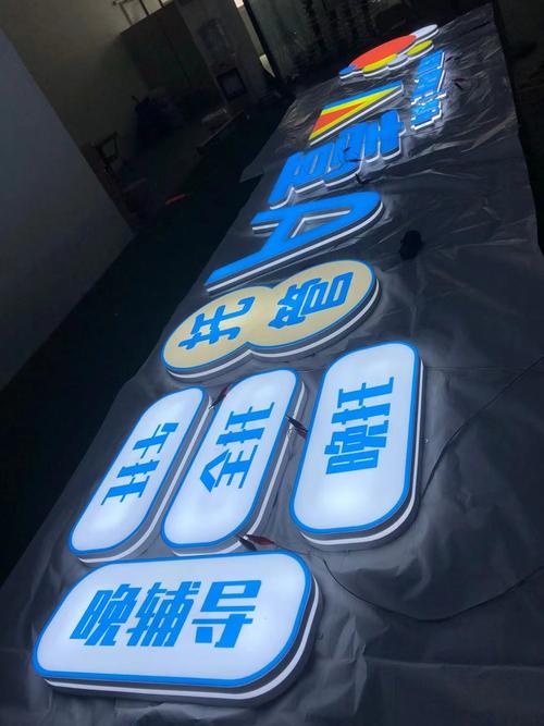匠心铸字，光影生辉 —— 临沂长友广告字业，让品牌在夜色中绽放
